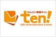 関西情報ネットten!