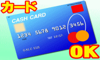クレジットカード画像イメージ